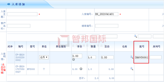 西玛吉食品成功签约智邦国际ERP系统，实现企业多仓库、库位精准管理