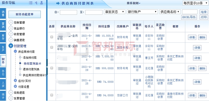 神石多彩节能成功签约智邦国际ERP系统，提升企业管理水平以及反应速度