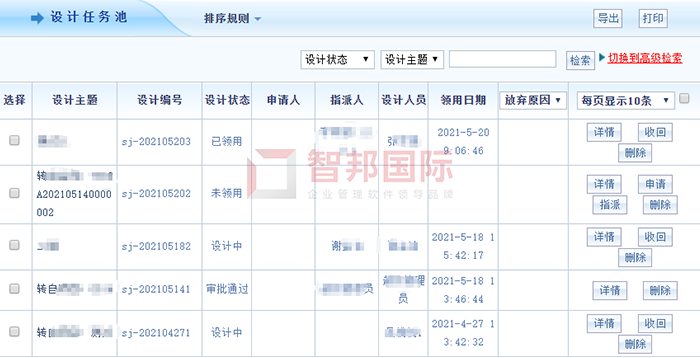 俏家装饰成功签约智邦国际ERP系统，协助企业实现项目一体化管理