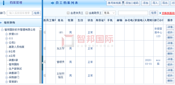 中仪云商成功签约智邦国际ERP系统，优化作业流程减少无效作业