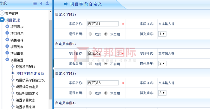 亚森木业成功签约智邦国际ERP系统，实现数据信息充分共享