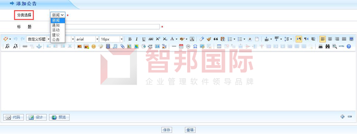 芯特瑞电子签约智邦国际ERP系统，打磨数字化闭环提高办公效率