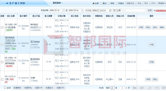 厚德展柜制造签约智邦国际ERP系统，护航精益生