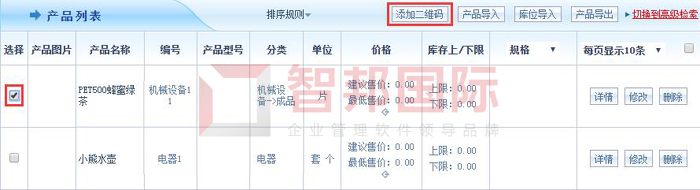 格洛博机械签约智邦国际机械行业管理系统，数字化驱动企业精益管理