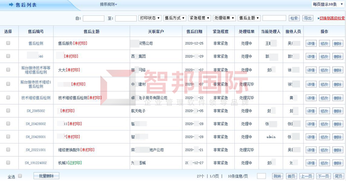 三源通风材料签约智邦国际ERP系统，实现智能生产成本核算