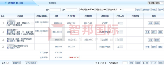 优创科技签约智邦国际ERP系统，实时了解库存动态