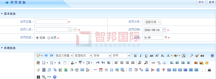 瑞雪照明成功签约智邦国际ERP系统，实现数据信息精准预测、掌控