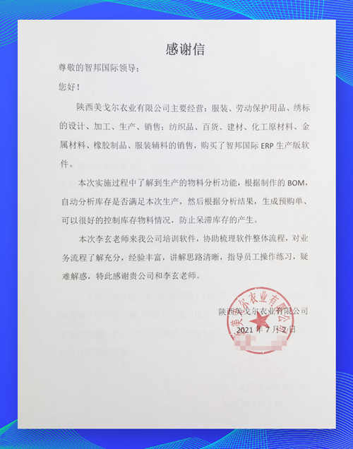 案例分享 | 美戈尔衣业：企业慧眼全开，洞悉无限精彩