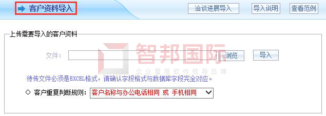 金榜时代教育科技签约智邦国际ERP系统，实现科学成本核算