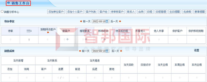 沣会工业科技签约智邦国际ERP系统，打磨数字化销售利器