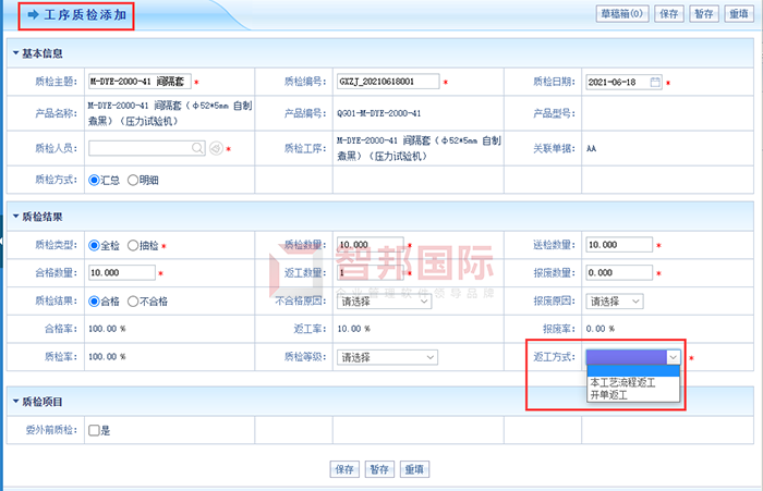 博展卫生用品成功签约智邦国际ERP系统，实现产品质检结果智能处理