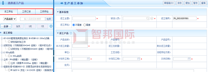 博展卫生用品成功签约智邦国际ERP系统，实现产品质检结果智能处理