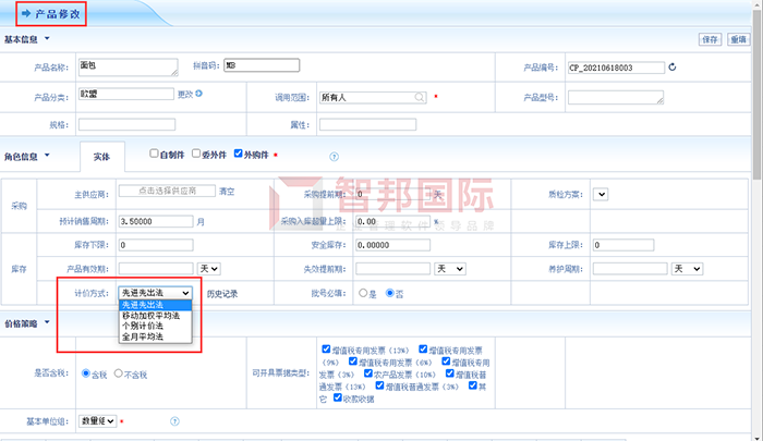 首誉机械成功签约智邦国际机械行业管理系统，实现产品质量精准管控