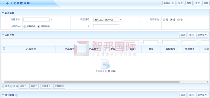 海阔机械成功签约智邦国际机械行业管理系统，实现数据可流转和可追溯