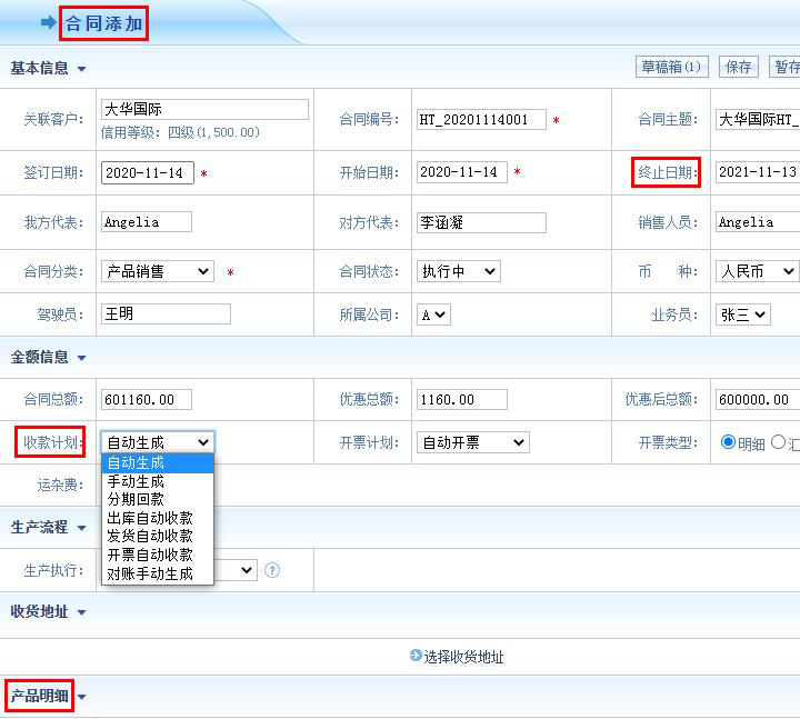 智邦国际ERP系统：全域智能化，实现企业自动运转