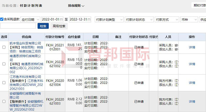 莜样智能科技签约智邦国际，开启智能采购管理