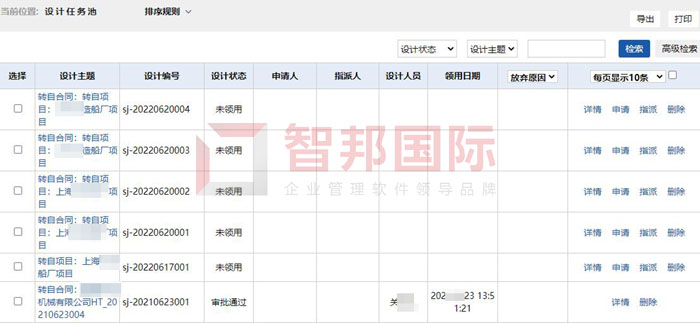 光派通信技术签约智邦国际，启动数字化设计中心