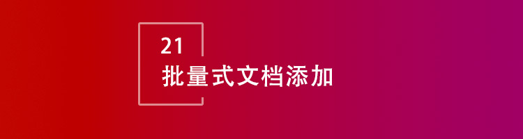 智邦国际32.07版本发布，跨界一体化管理加速企业数智化转型！