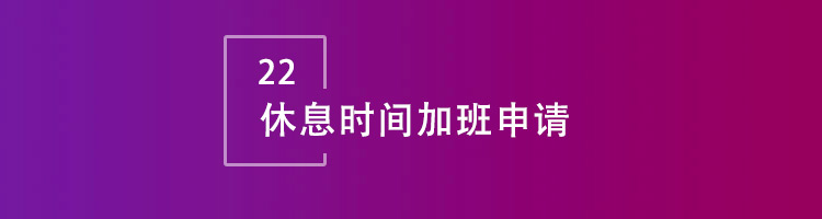 智邦国际32.07版本发布，跨界一体化管理加速企业数智化转型！