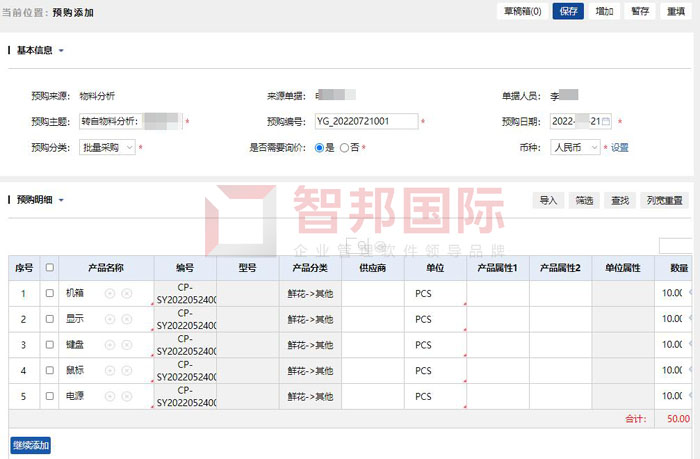 雷沃机械设备签约智邦国际，开启全流程一站式管理