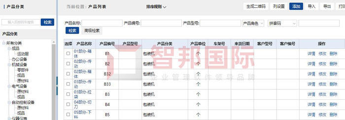 雅涂科技签约智邦国际，实现全流程智能管控