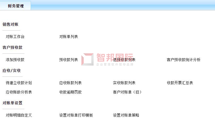 河冶高科成功签约智邦国际机械行业管理系统，实现企业智能化全面管控