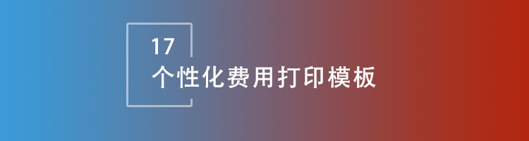 智邦国际32.03版本发布，解密大规模提效降本模式！