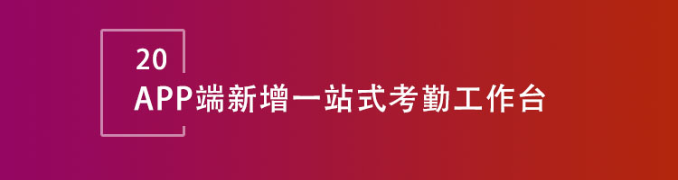 智邦国际32.03版本发布，解密大规模提效降本模式！