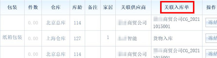 智邦国际32.03版本发布，解密大规模提效降本模式！