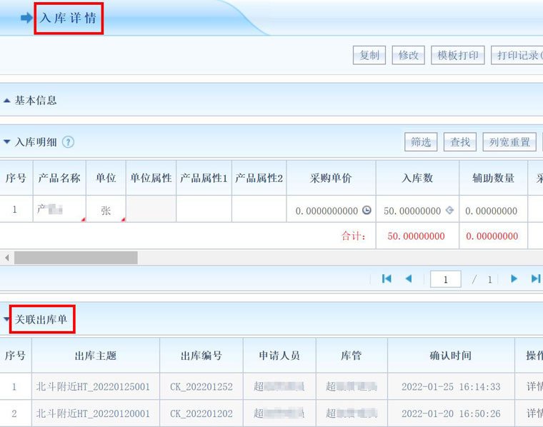 智邦国际32.03版本发布，解密大规模提效降本模式！