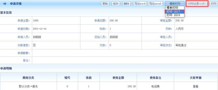 智邦国际32.03版本发布，解密大规模提效降本模式！