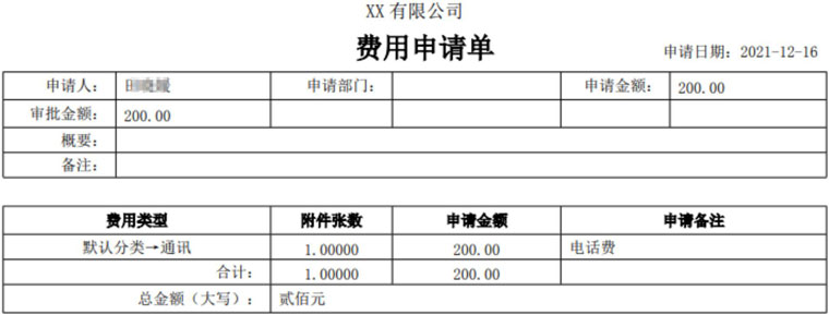 智邦国际32.03版本发布，解密大规模提效降本模式！