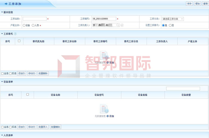 鑫伟捷精密模具签约智邦国际ERP系统，实现科学物料清单管理