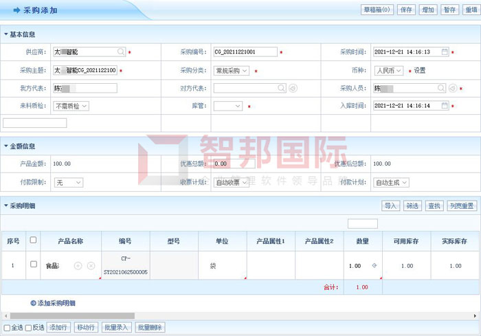 绿萝科技签约智邦国际ERP系统，实现科学项目管理