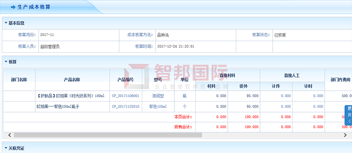 恒友机械成功签约智邦国际机械行业管理系统，合理控制企业成本