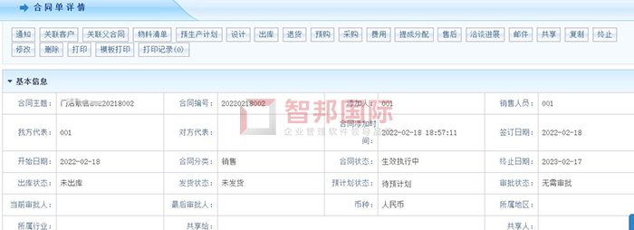 妙思特仪表成功签约智邦国际仪器仪表行业管理系统，促进企业管理向集约化、精益化转变