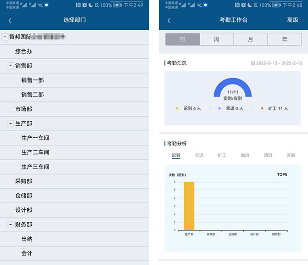 喜讯！智邦国际荣获“中国优秀软件产品”！