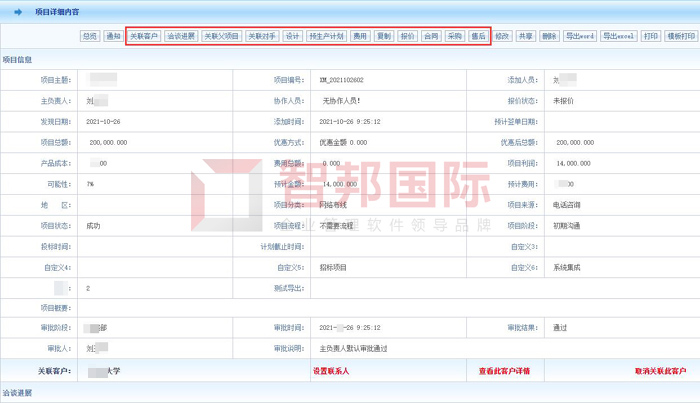 美顺达实验室设备签约智邦国际ERP系统，加快推进项目进度