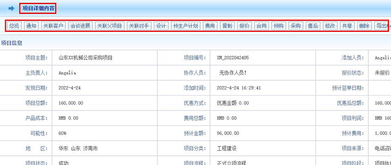 智邦国际ERP系统成功案例：欧迪亚实业：企业全链路无缝协同，持续推动盈利增长