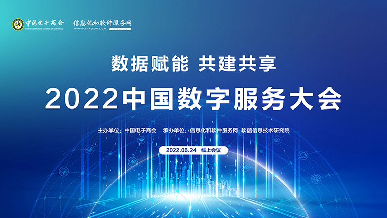 喜讯！智邦国际荣获“行业数字化转型标杆企业”