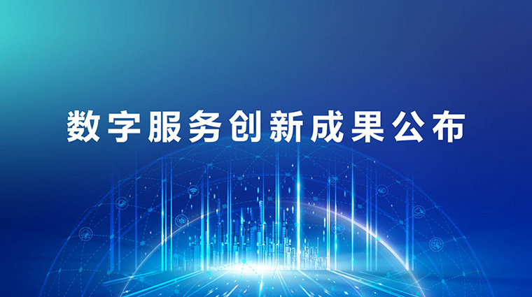 喜讯！智邦国际荣获“行业数字化转型标杆企业”