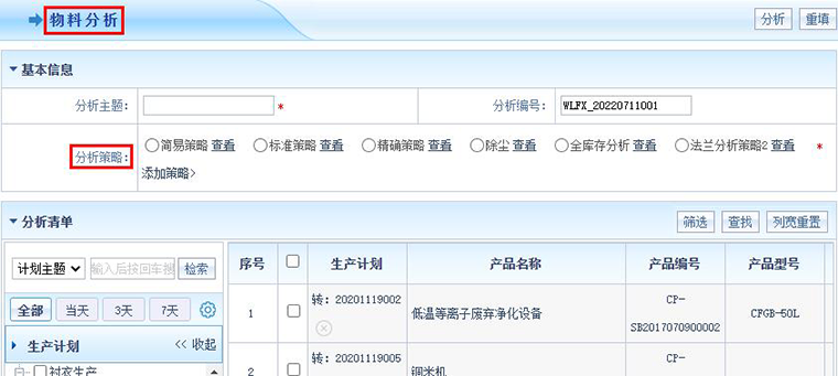 案例分享 | 合众机械：企业数据全面智联，无缝数字化转型