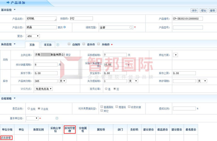 精翔机电设备签约智邦国际ERP系统，以数字化驱动生产管理创新