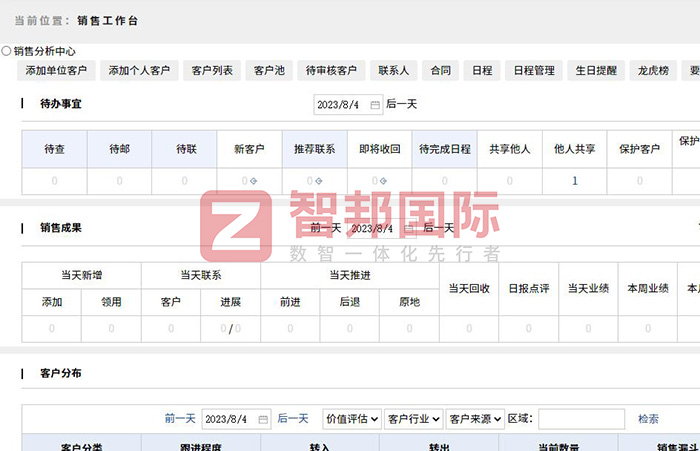 亨世嘉汽车部件签约智邦国际，数智化管理激发企业发展潜能