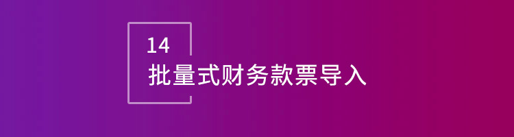 智邦国际32.10版本发布，深度拓展企业行业化、数智化、一体化管理场景！