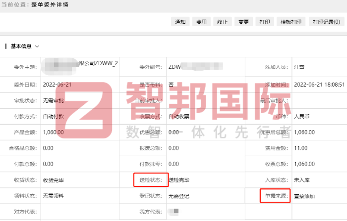 晨阳制衣股份签约智邦国际，开启科学管理新征程