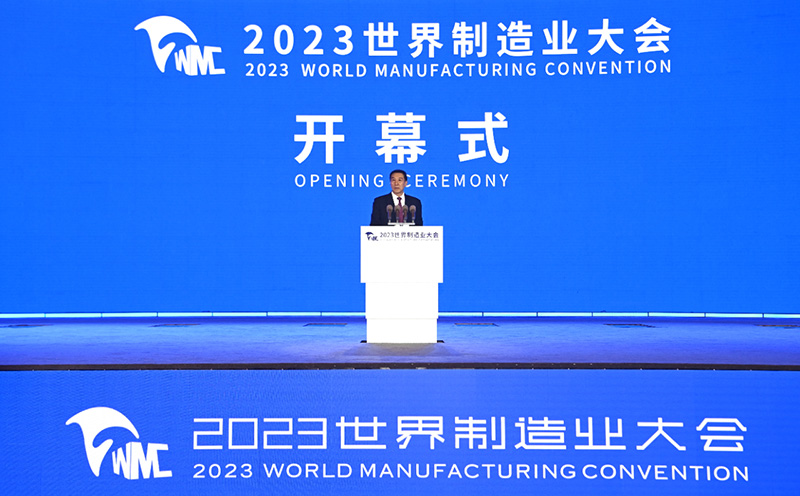 2023世界制造业大会│智邦国际荣膺“中国制造业数智一体化管理领导品牌”