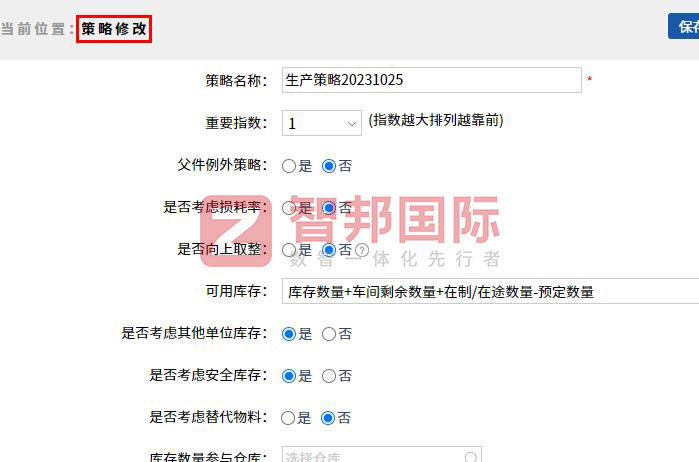 国兴容器科技签约智邦国际，打造一体化企业管理全新模式