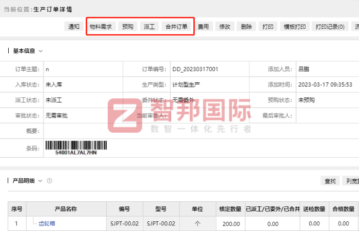 丰信科技发展签约智邦国际，让转型收益触手可及