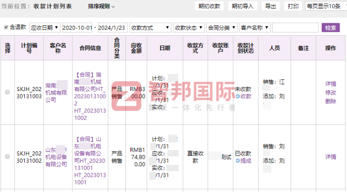 赣鑫电子签约智邦国际，数智一体化全面增强企业核心优势